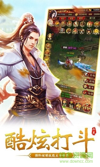 武極蒼穹豪華版 v4.0.0 安卓bt版 1