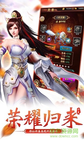 武極蒼穹豪華版 v4.0.0 安卓bt版 2