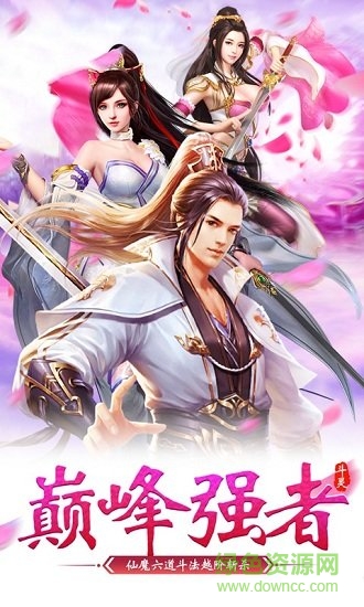 武極蒼穹豪華版 v4.0.0 安卓bt版 4
