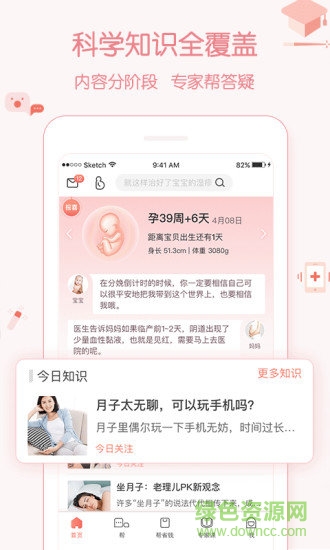 媽媽幫手機版 v7.0.7 安卓最新版 0