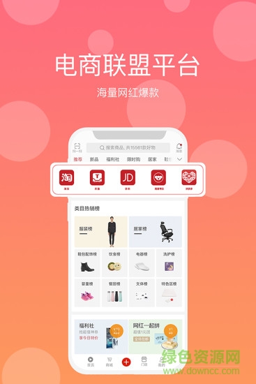 網(wǎng)紅推手 v2.3.6 安卓版 0