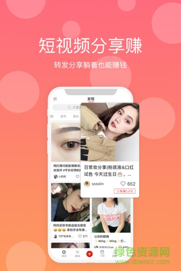 網(wǎng)紅推手app