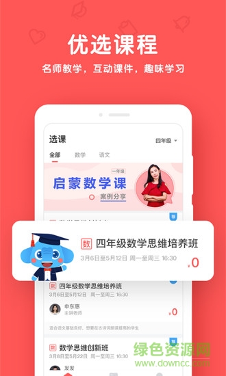 小象輔導(dǎo)安卓版下載