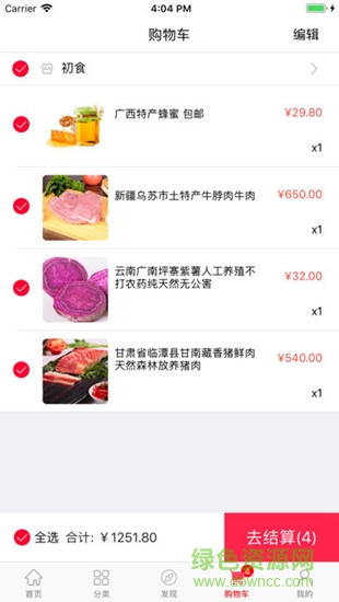 初食特產(chǎn) v1.0.3 安卓版 0