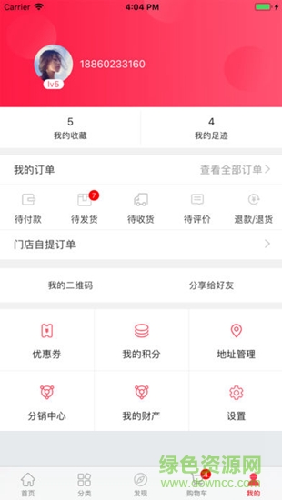 初食特產(chǎn) v1.0.3 安卓版 3