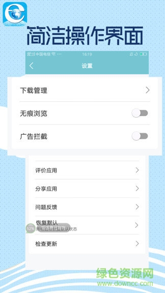 智慧瀏覽器2