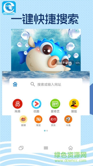 智慧瀏覽器3