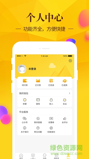 藝隨身 v1.0.0 安卓版 3