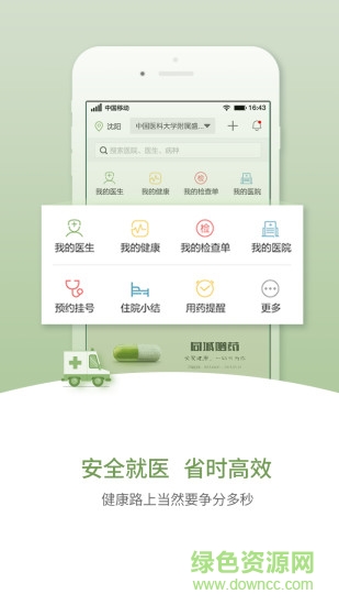 小翼如醫(yī)app