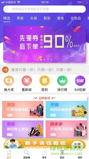 彩虹惠 v3.1.0 安卓版 2