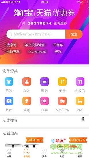 彩虹惠 彩虹惠下載