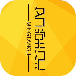 名堂紀(jì)