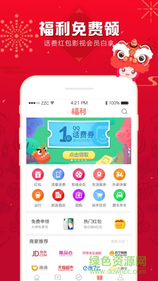 名堂紀(jì)手機版