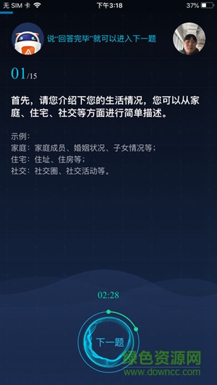 快樂(lè)平安lite v1.1.0 安卓版 1