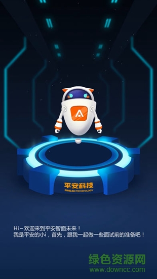 快樂(lè)平安lite app