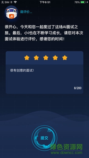快樂(lè)平安lite v1.1.0 安卓版 3