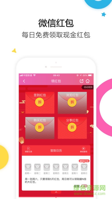 楚楚街iphone v3.34.1 ios版 1