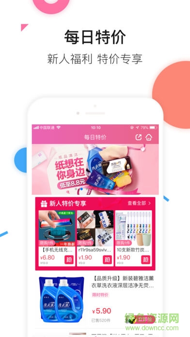 楚楚街iphone v3.34.1 ios版 3