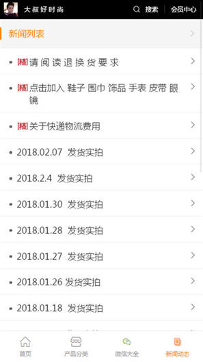 惠迎客app