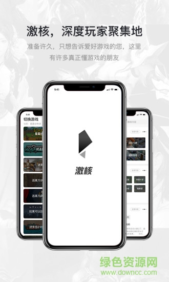 激核0