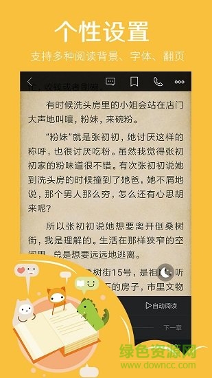 快點(diǎn)看書 v3.8.3.2043 安卓版 0