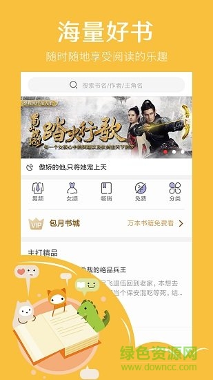 快點(diǎn)看書 v3.8.3.2043 安卓版 1