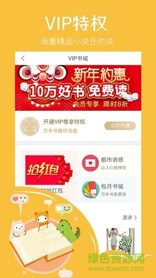 快點(diǎn)看書 v3.8.3.2043 安卓版 4