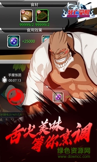 死亡覺(jué)醒手游 v1.0.0 安卓版 3
