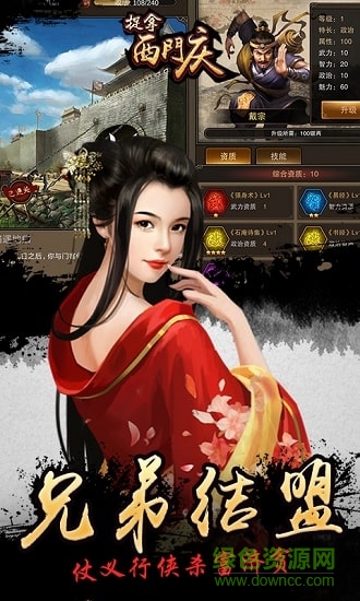 捉拿西門慶一元版bt版 v1.0 安卓版 1