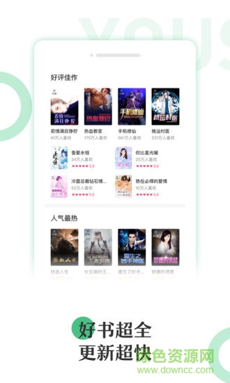 有書(shū)云閱讀 v3.0.0 安卓版 0