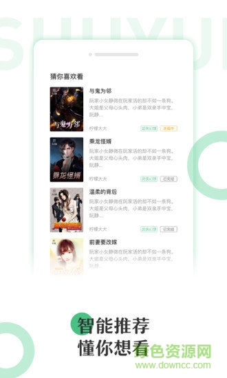 有書(shū)云閱讀app