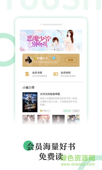 有書(shū)云閱讀 v3.0.0 安卓版 2
