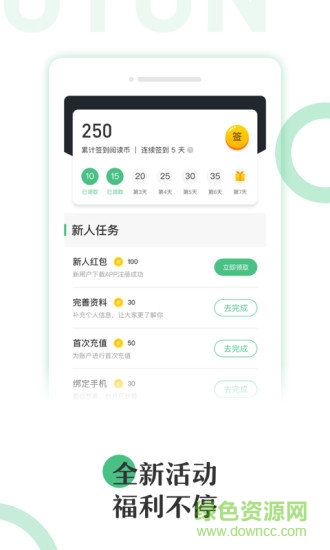 有書(shū)云閱讀 v3.0.0 安卓版 3