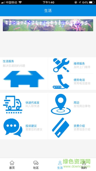 門易開 v1.2.72 安卓版 1
