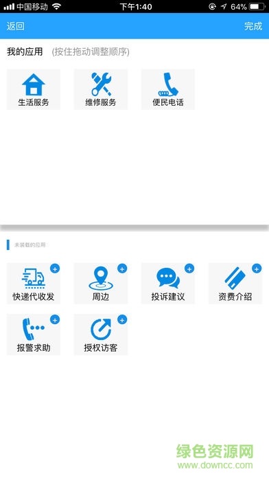 門易開app