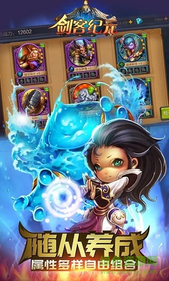 劍客紀(jì)元變態(tài)版 v1.8.1 安卓版 3