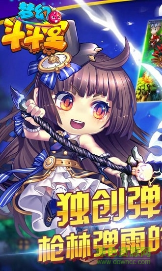 夢(mèng)幻斗斗堂手游下載