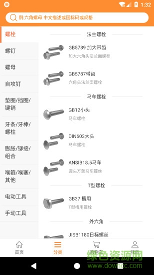 工牛店 v10.399 安卓版 0