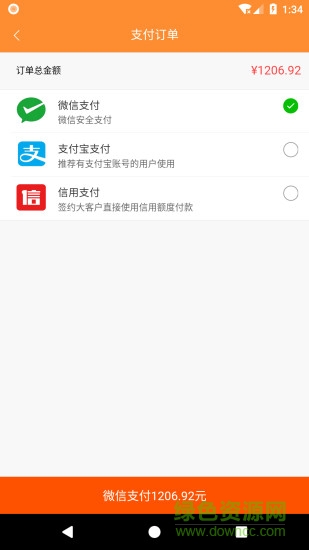 工牛店app