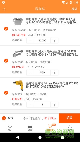 工牛店 v10.399 安卓版 1
