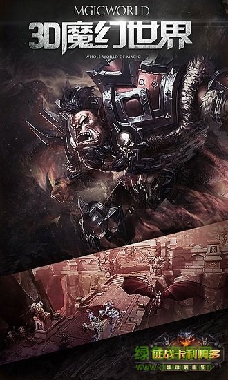 征戰(zhàn)卡利姆多變態(tài)公益服版 v1.4 安卓版 0