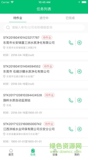 采樣專家apk v1.1.5 安卓版 0