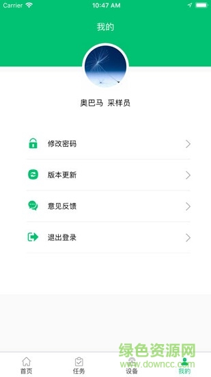 采樣專家apk v1.1.5 安卓版 2