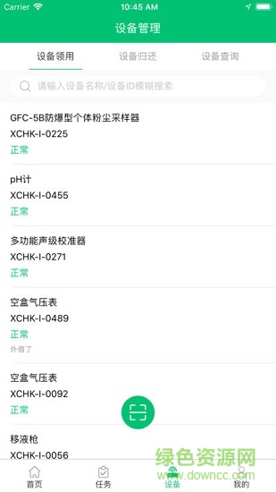采樣專家apk v1.1.5 安卓版 1