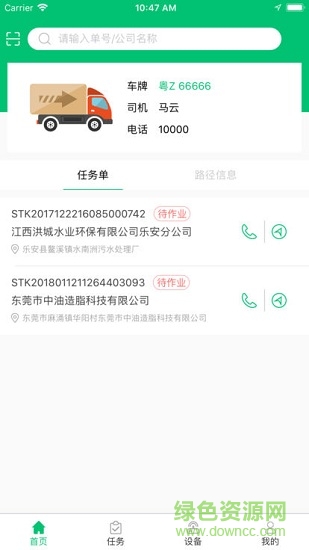 采樣專家apk下載