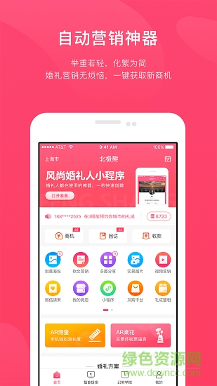 北極熊業(yè)務(wù)管理系統(tǒng) v1.4.0 安卓版 0