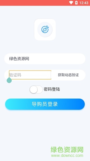 銀豹營銷通軟件