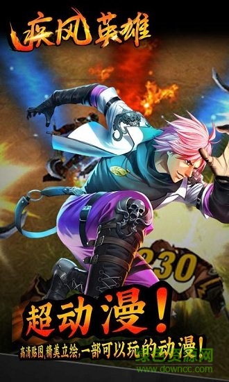 疾風(fēng)英雄變態(tài)版 v0.150.1 安卓版 0
