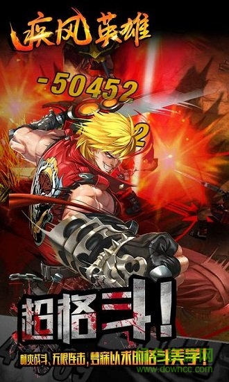 疾風(fēng)英雄變態(tài)版 v0.150.1 安卓版 1
