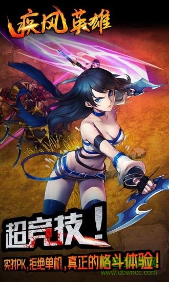 疾風(fēng)英雄變態(tài)版 v0.150.1 安卓版 3
